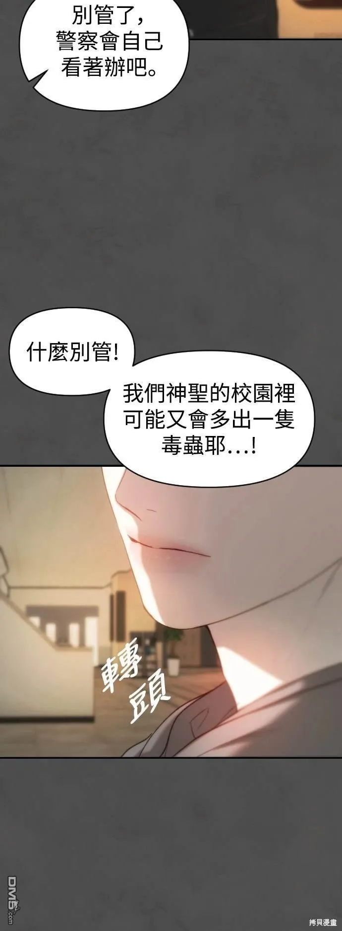 第36话 第23页
