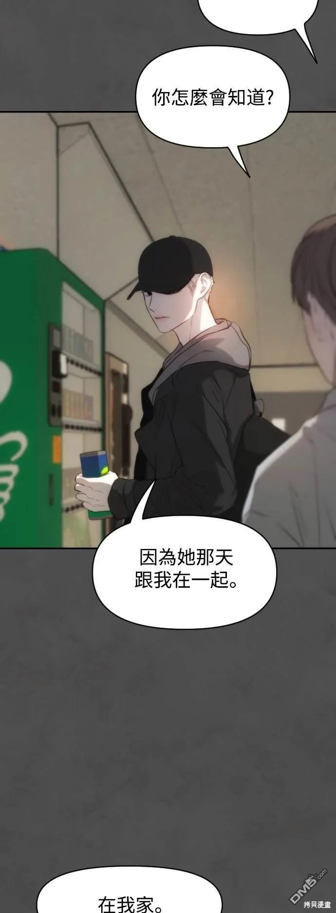 第36话 第26页