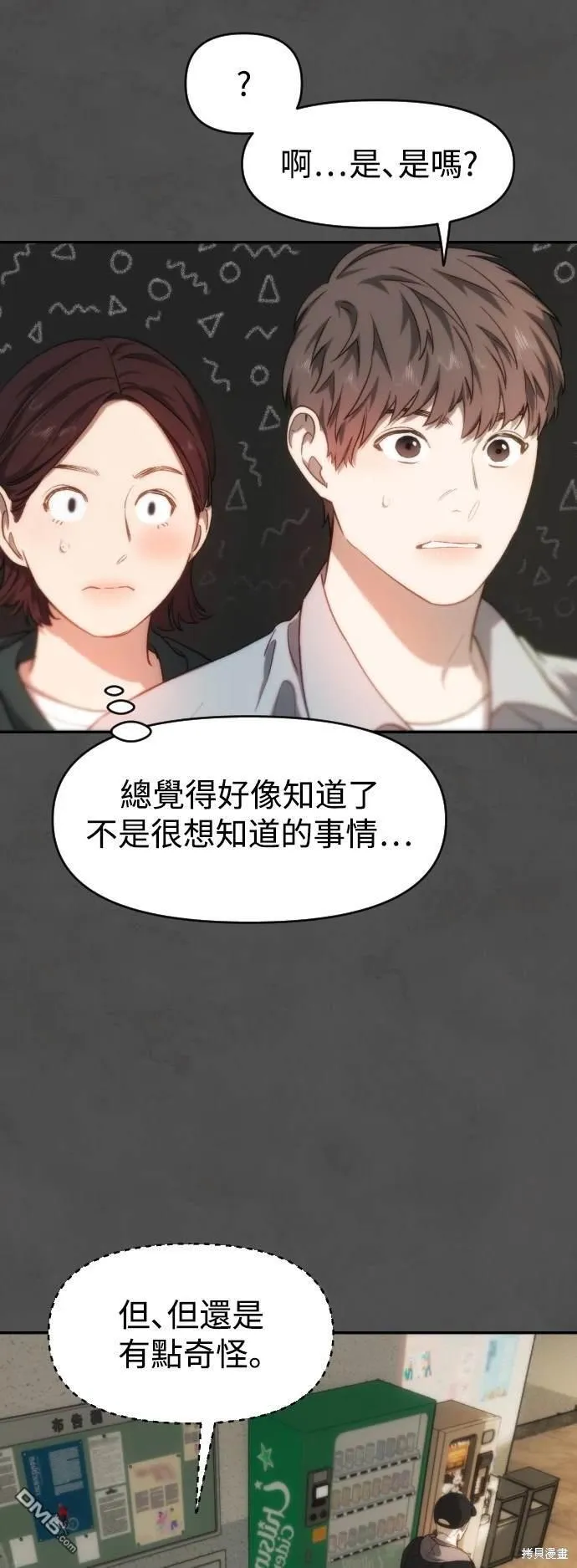 第36话 第29页