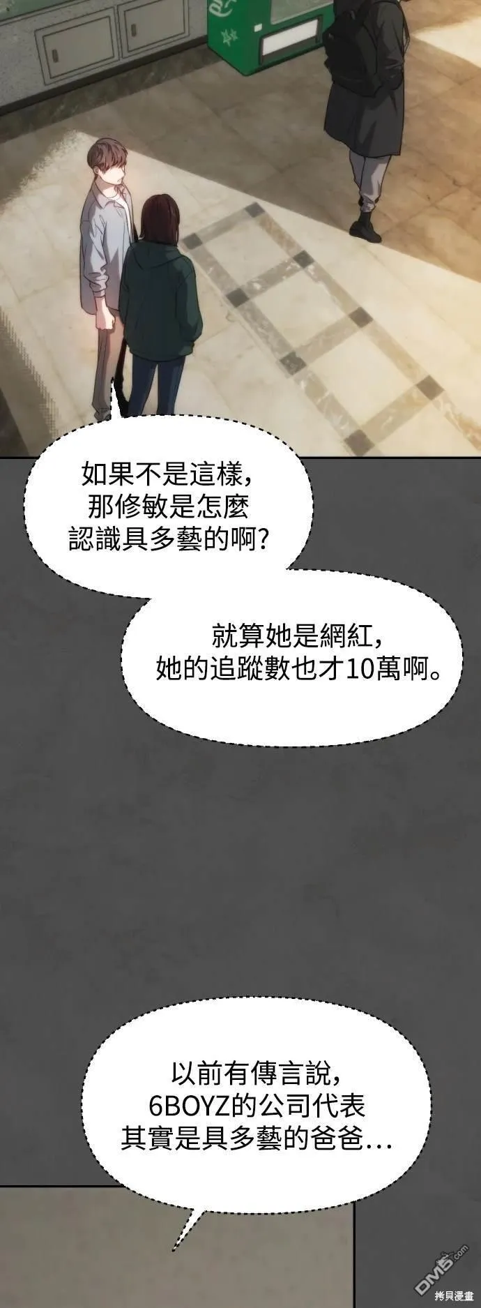 第36话 第30页