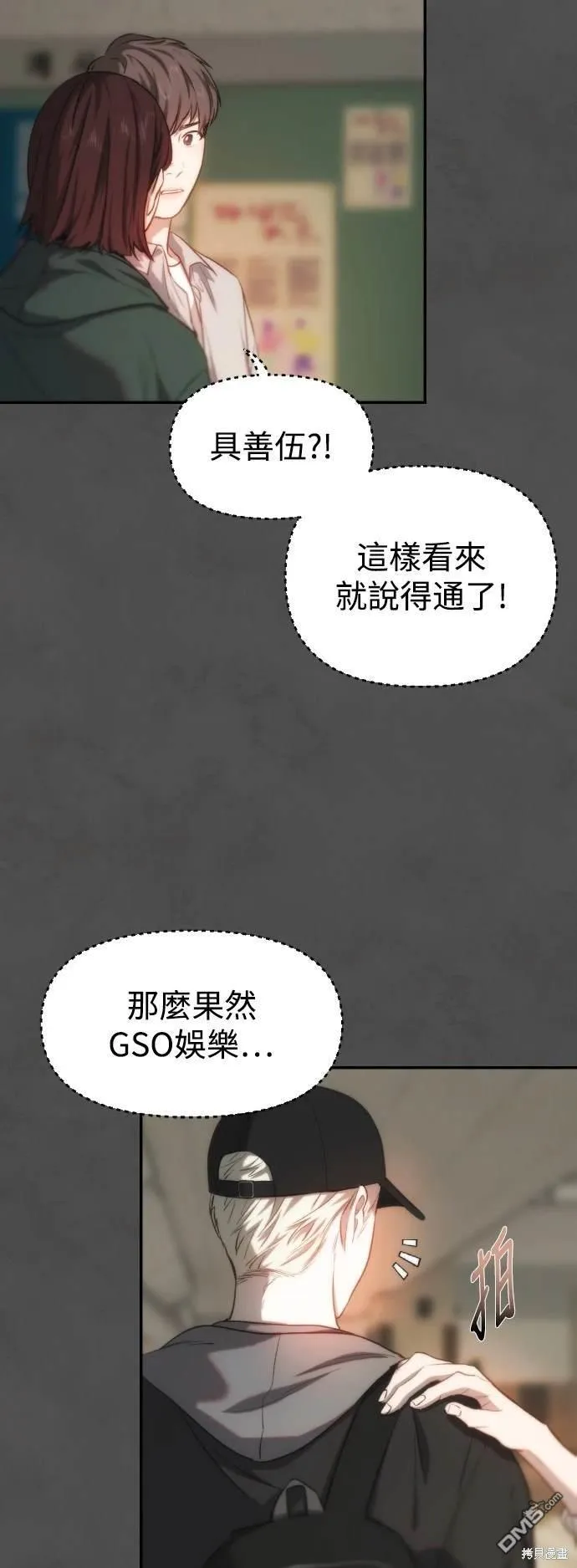 第36话 第31页