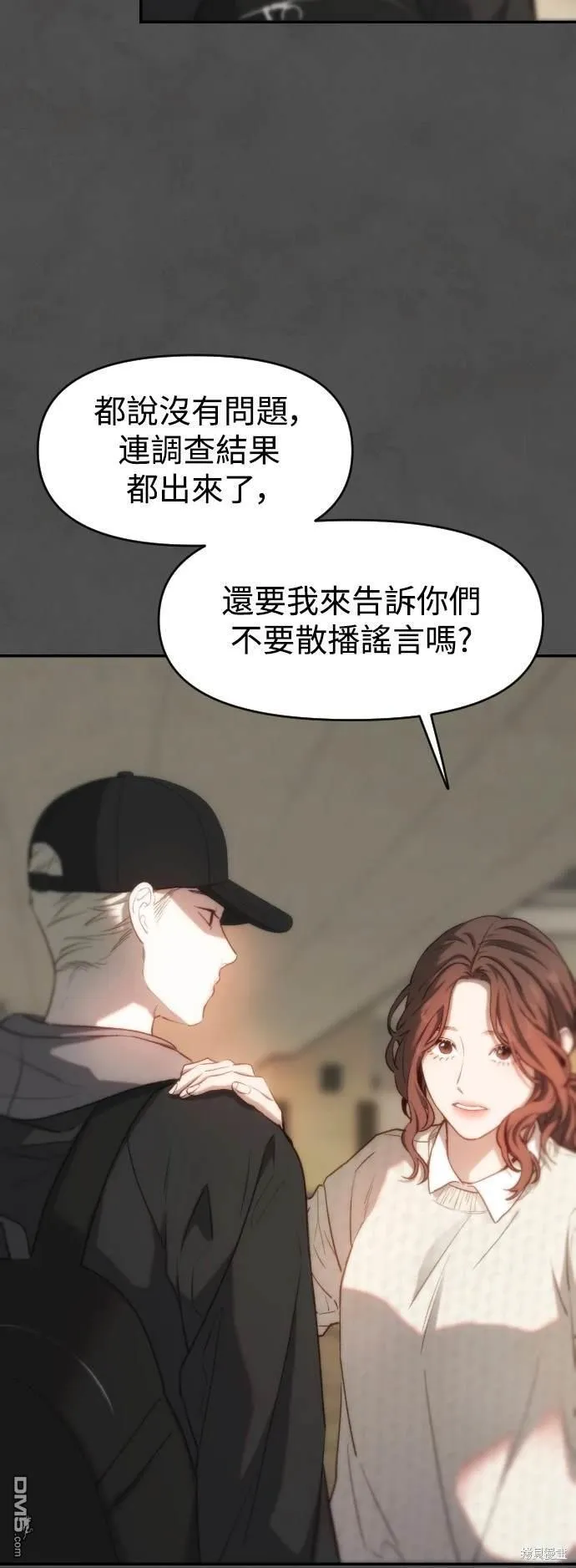 第36话 第32页
