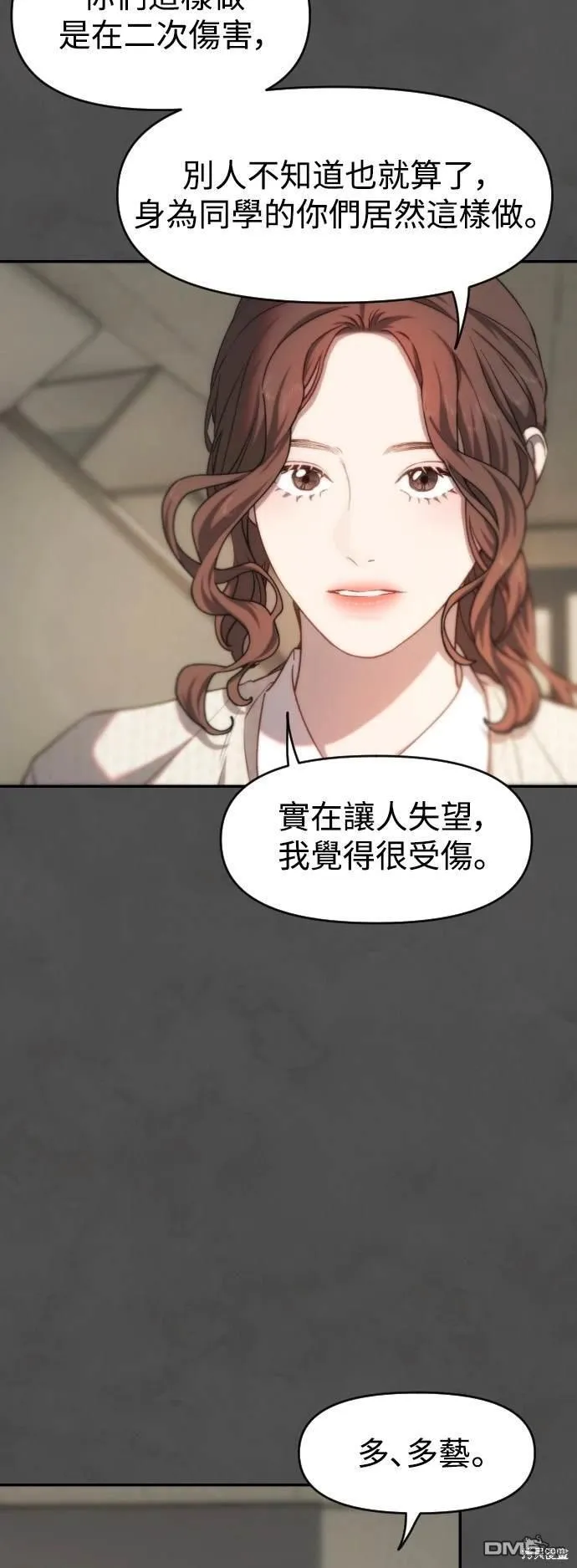 第36话 第34页