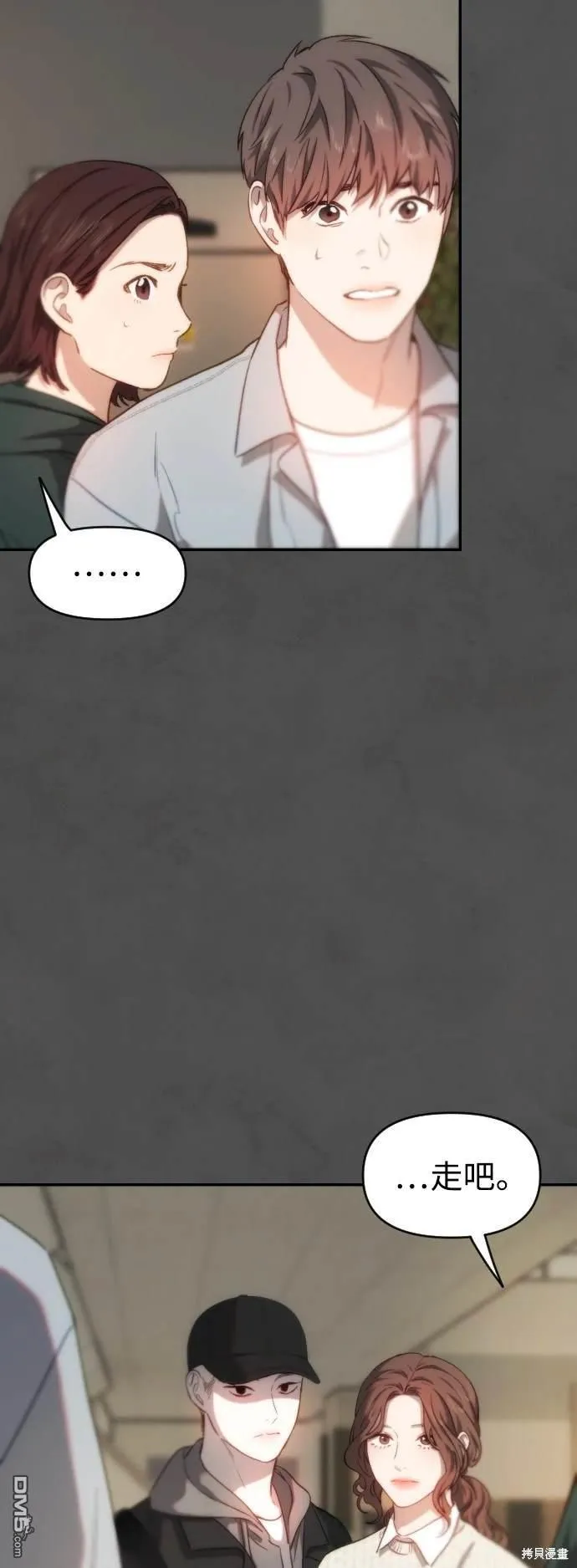 第36话 第35页