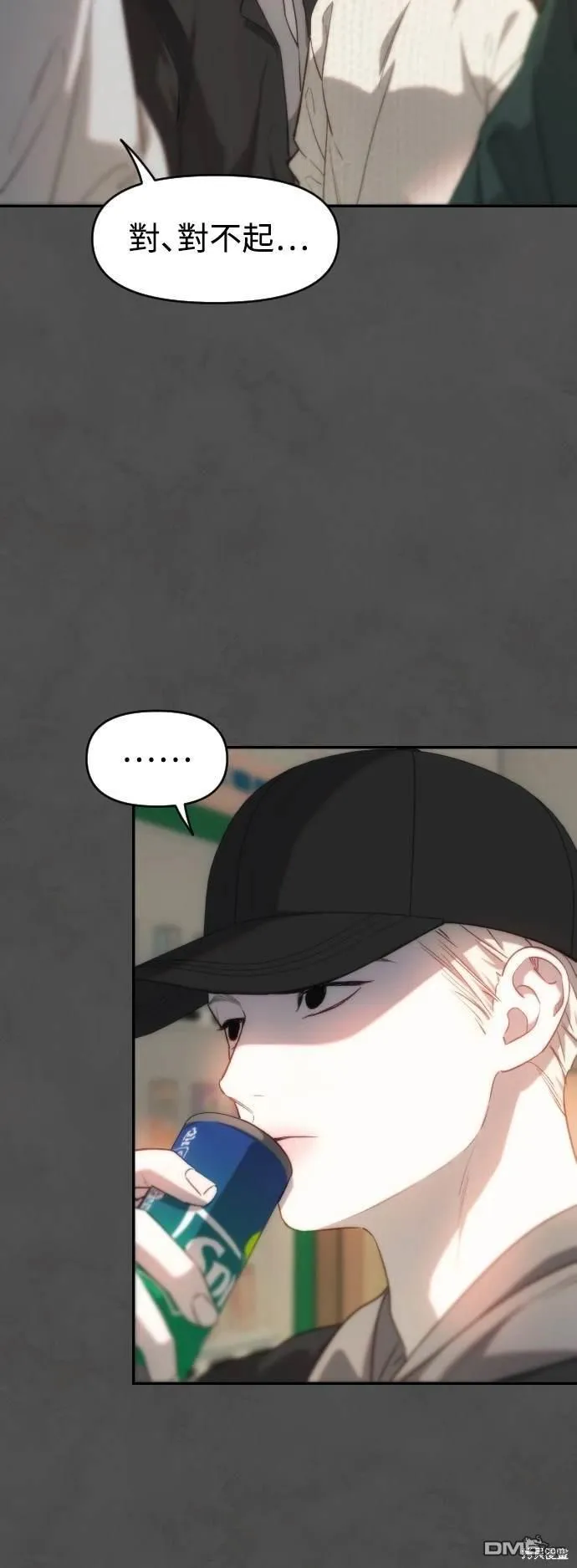 第36话 第36页
