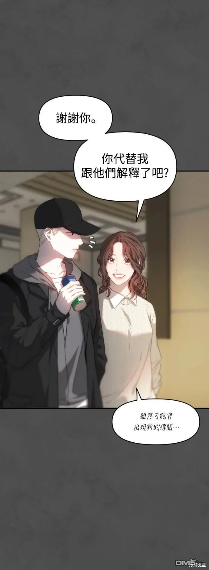 第36话 第37页