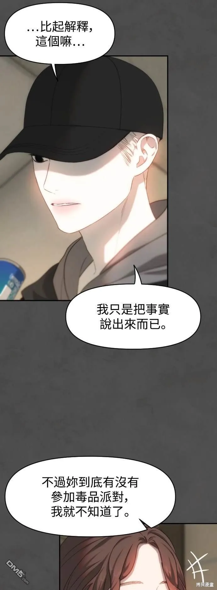 第36话 第38页