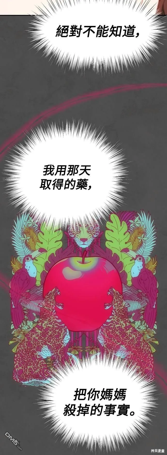 第36话 第40页
