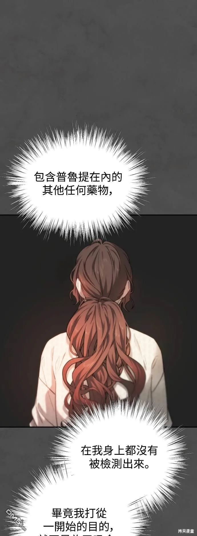 第36话 第41页