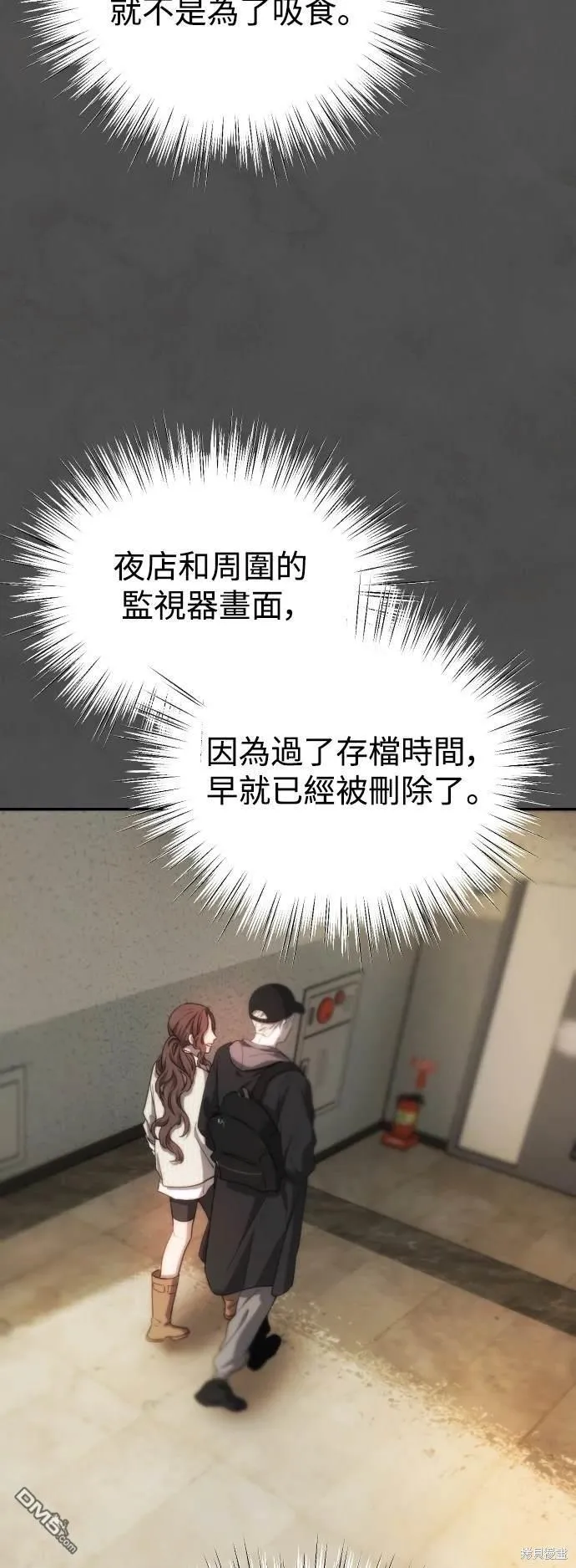 第36话 第42页