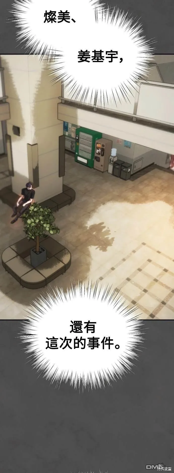 第36话 第46页