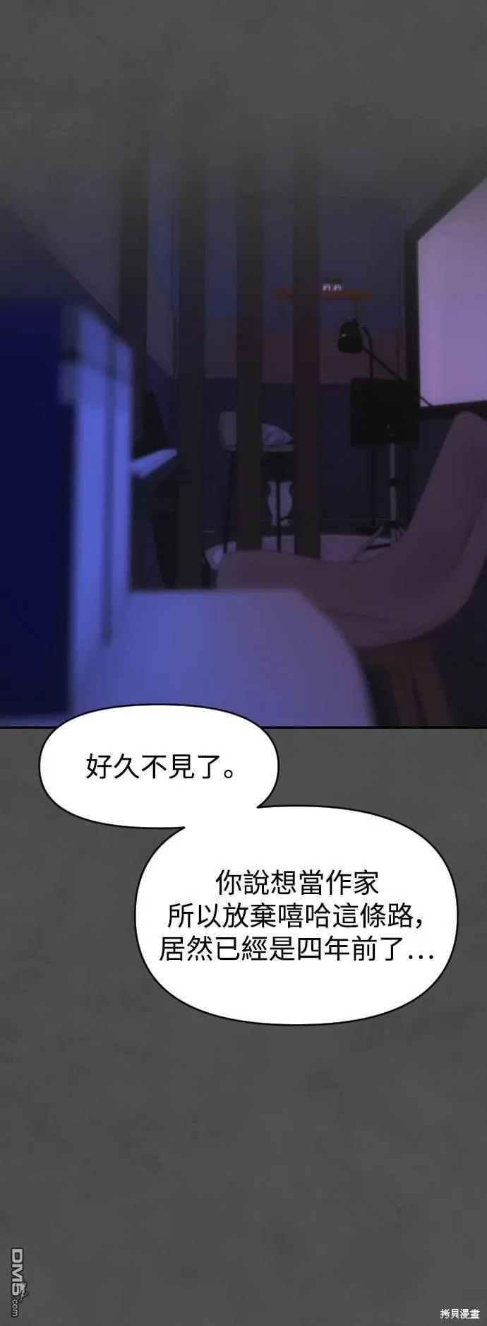 第36话 第56页