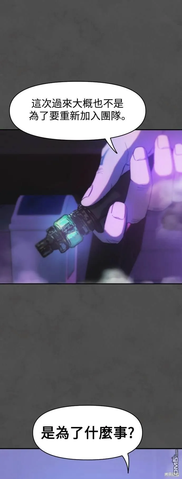 第36话 第57页