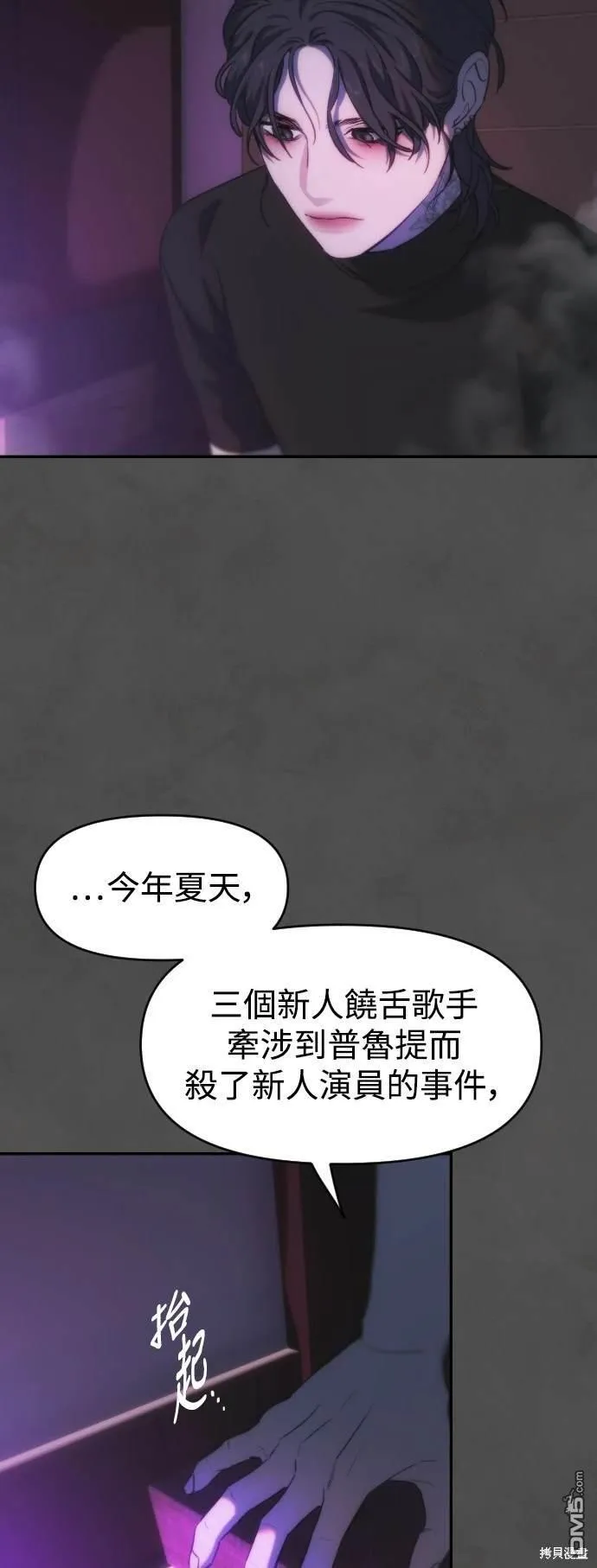 第36话 第59页