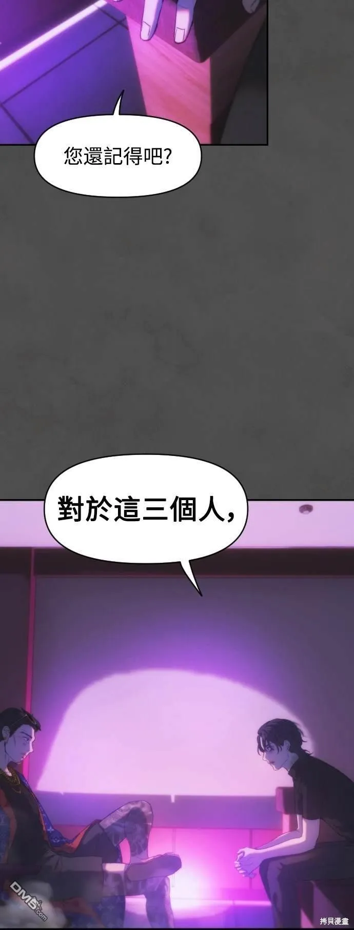 第36话 第60页
