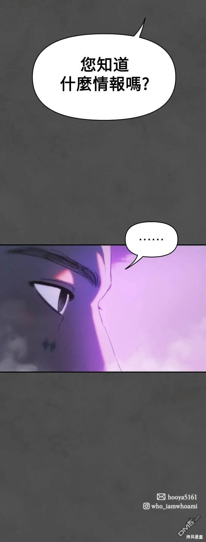 第36话 第61页