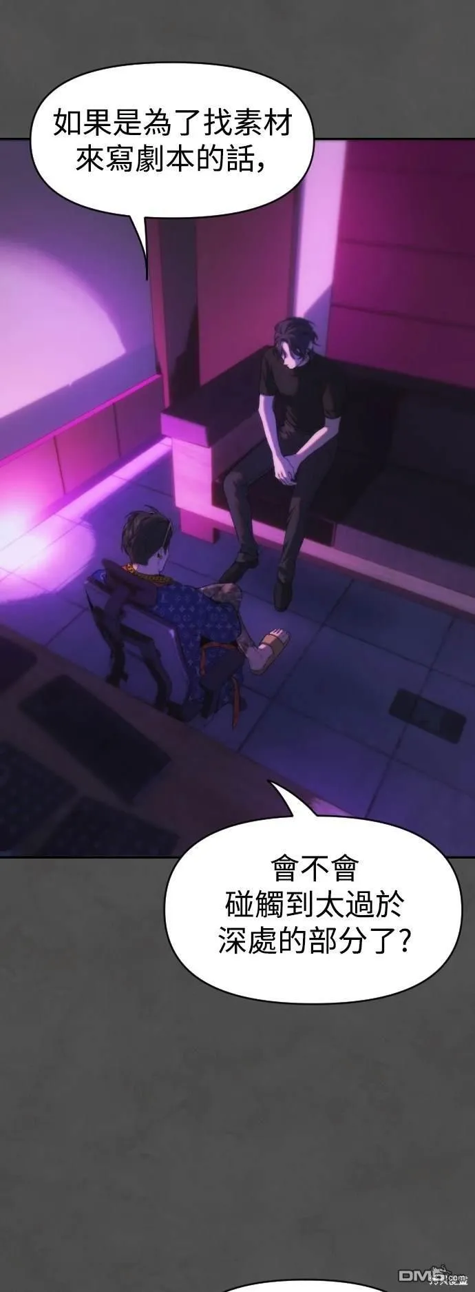 第36话 第62页
