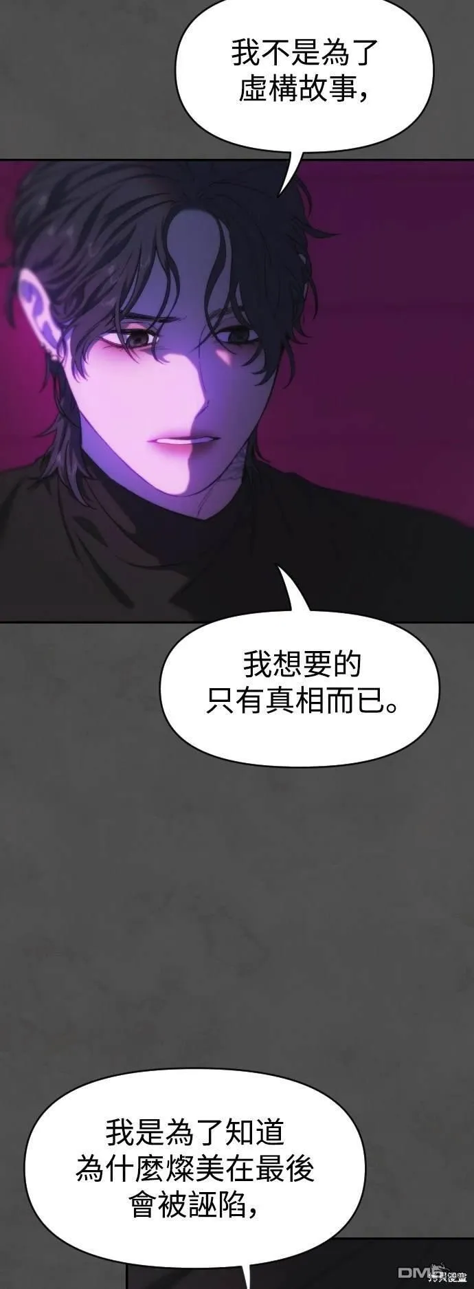第36话 第63页