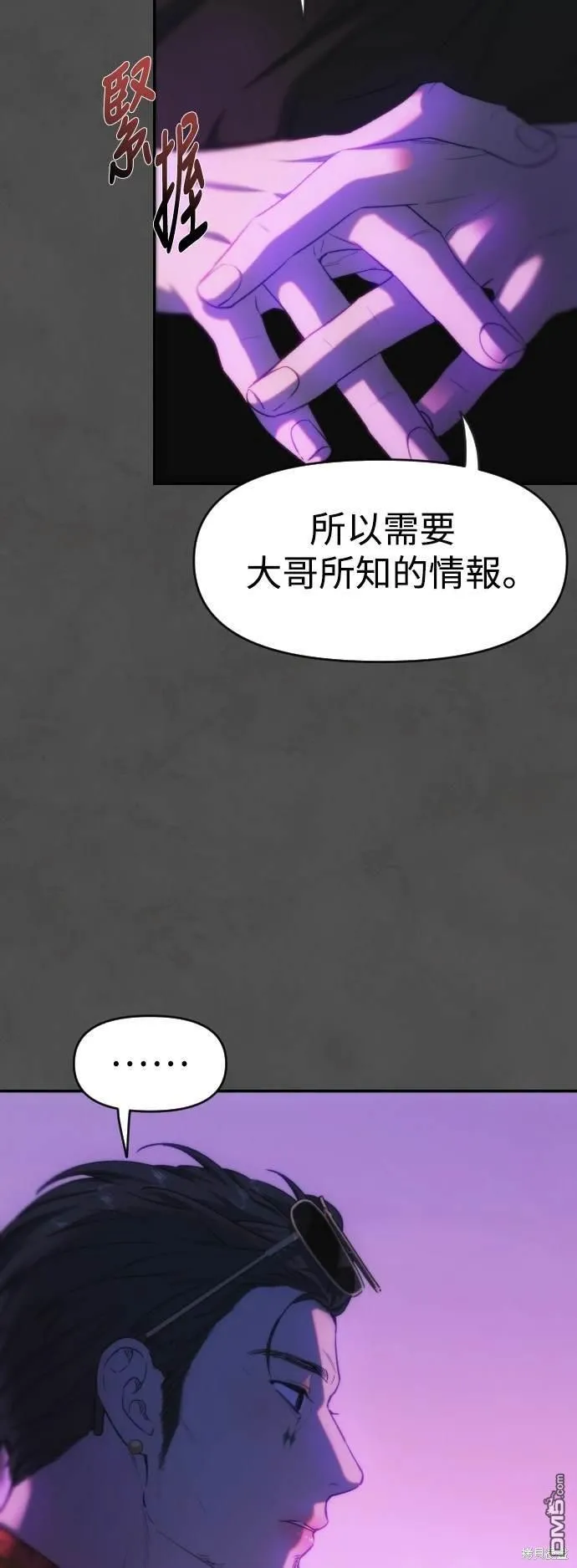 第37话 第3页