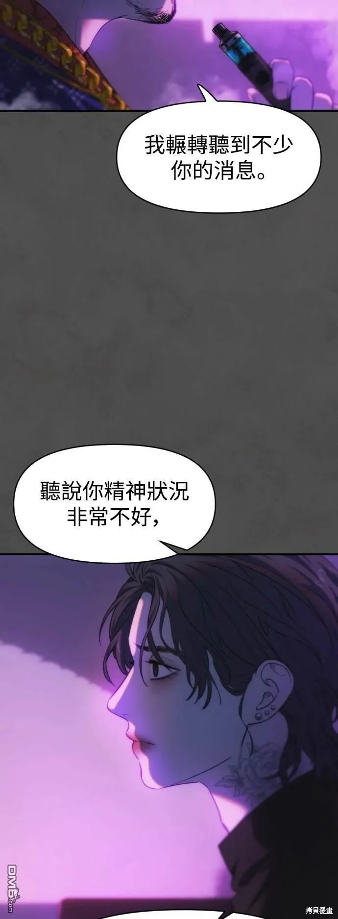 第37话 第4页