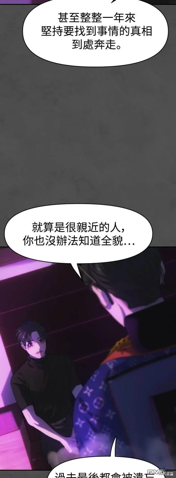 第37话 第5页