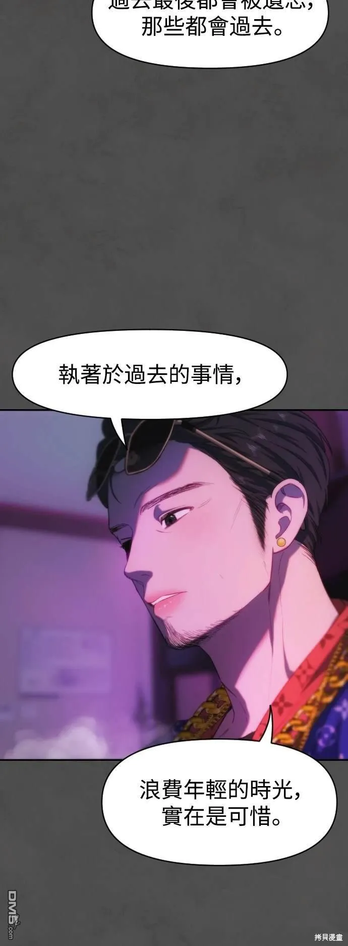 第37话 第6页