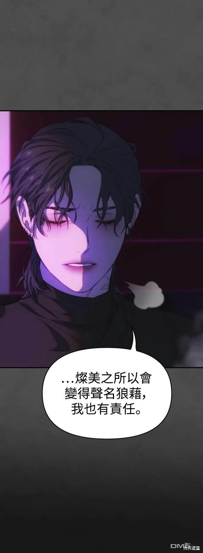 第37话 第7页