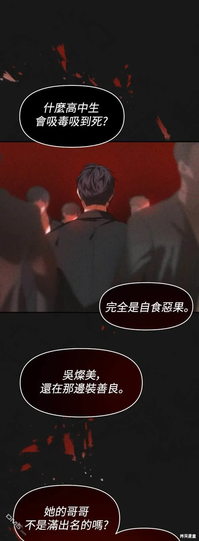 第37话 第8页