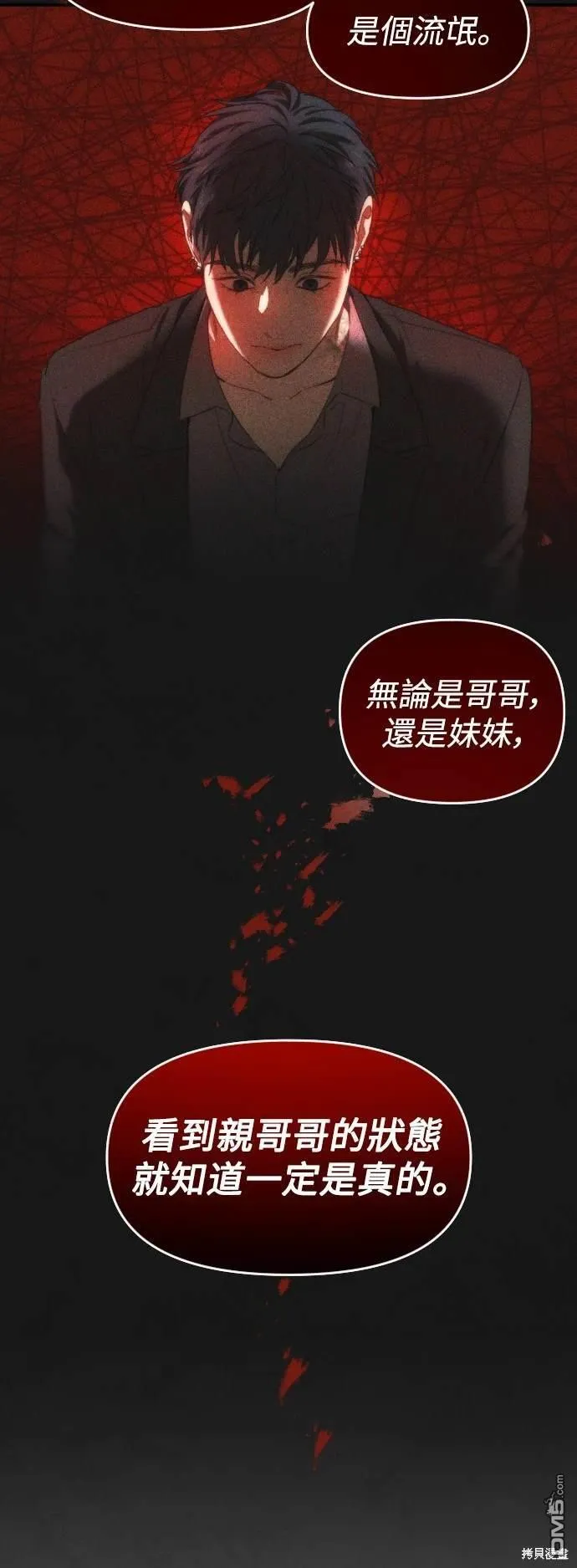 第37话 第9页