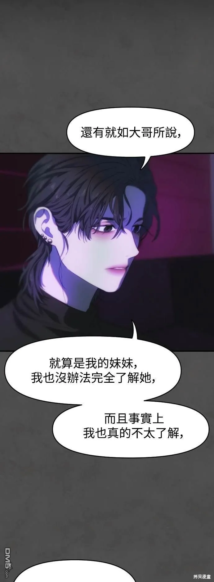 第37话 第10页