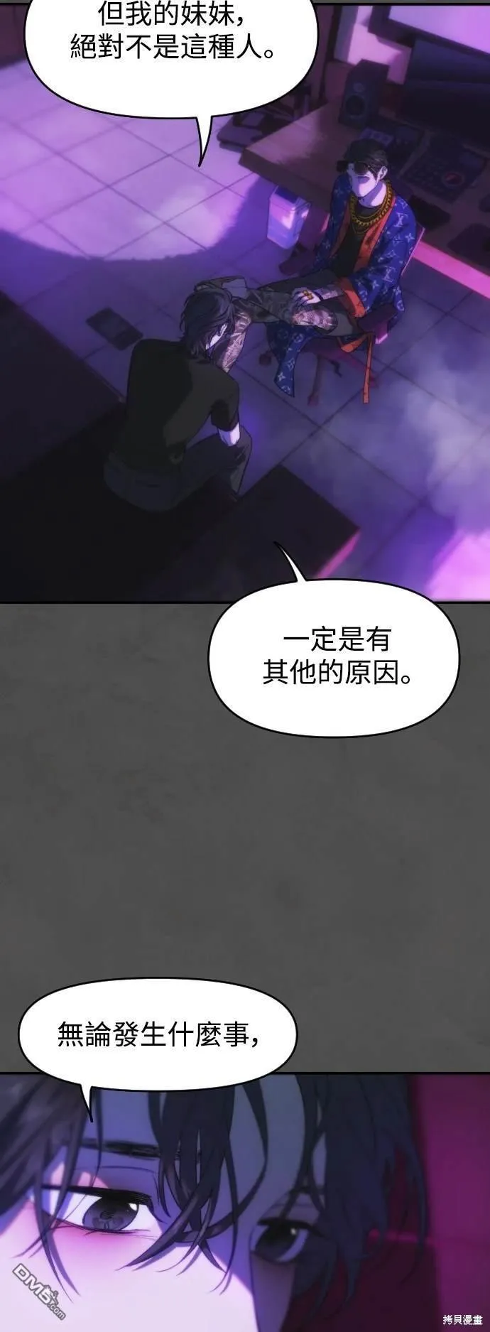 第37话 第11页