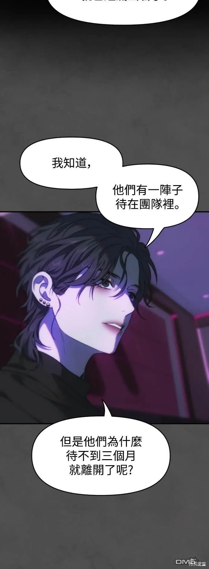 第37话 第14页