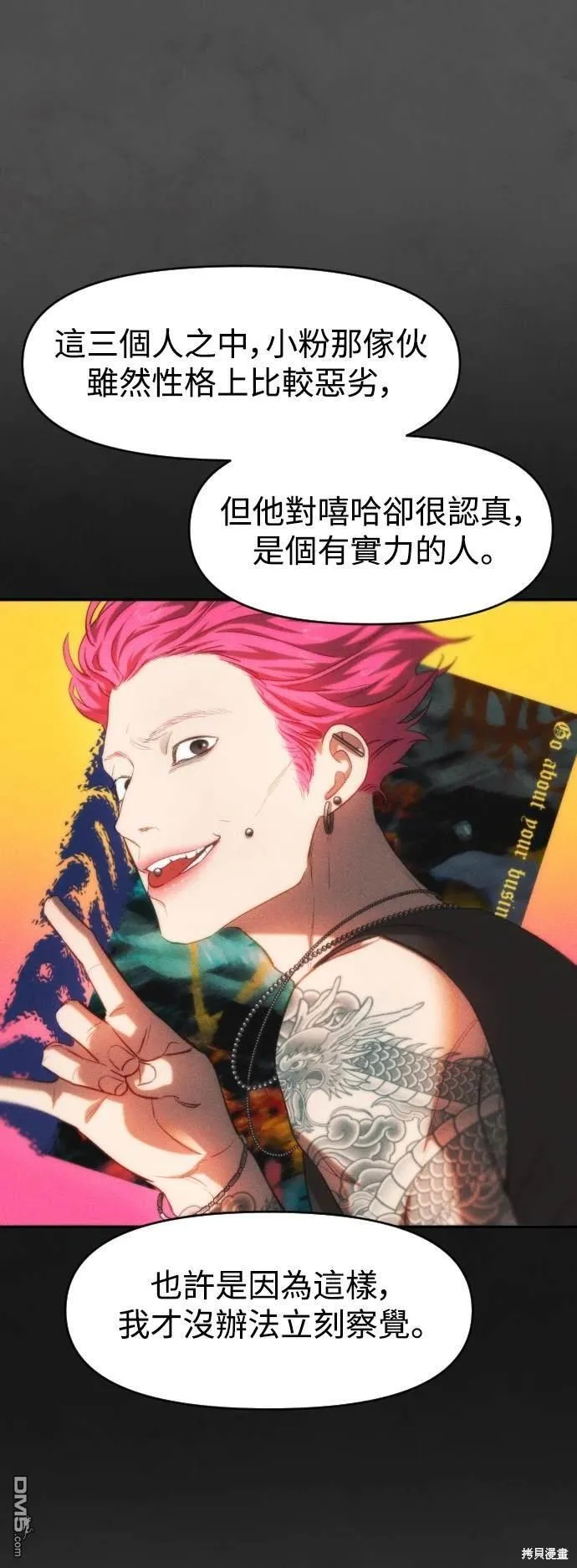 第37话 第16页