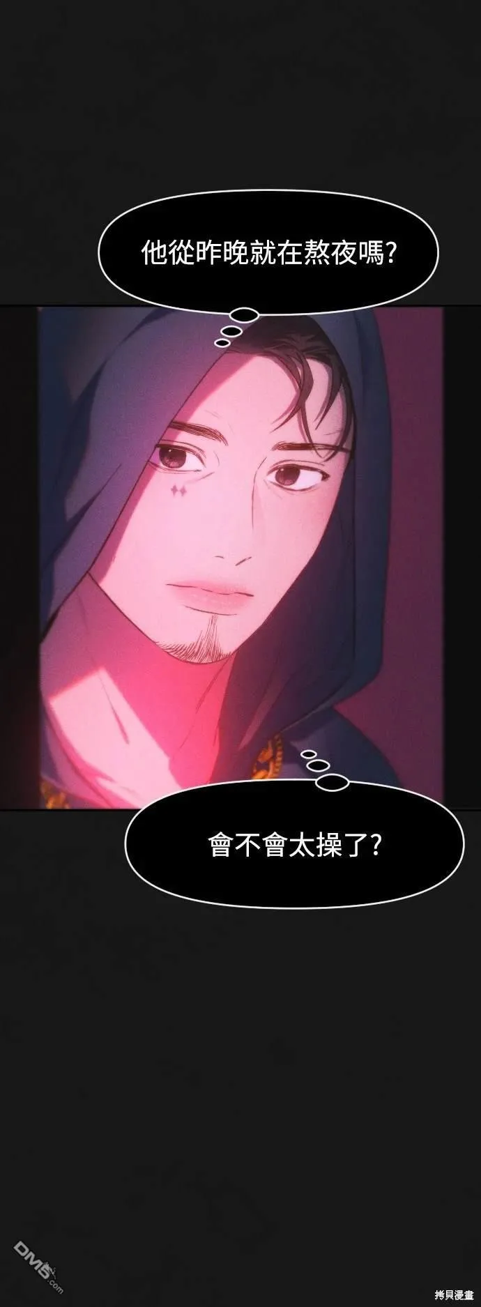 第37话 第29页