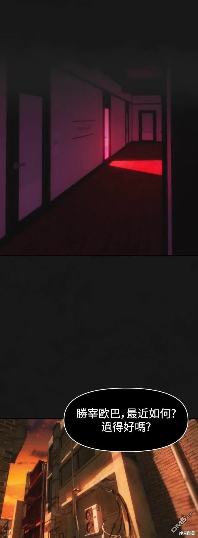 第37话 第30页