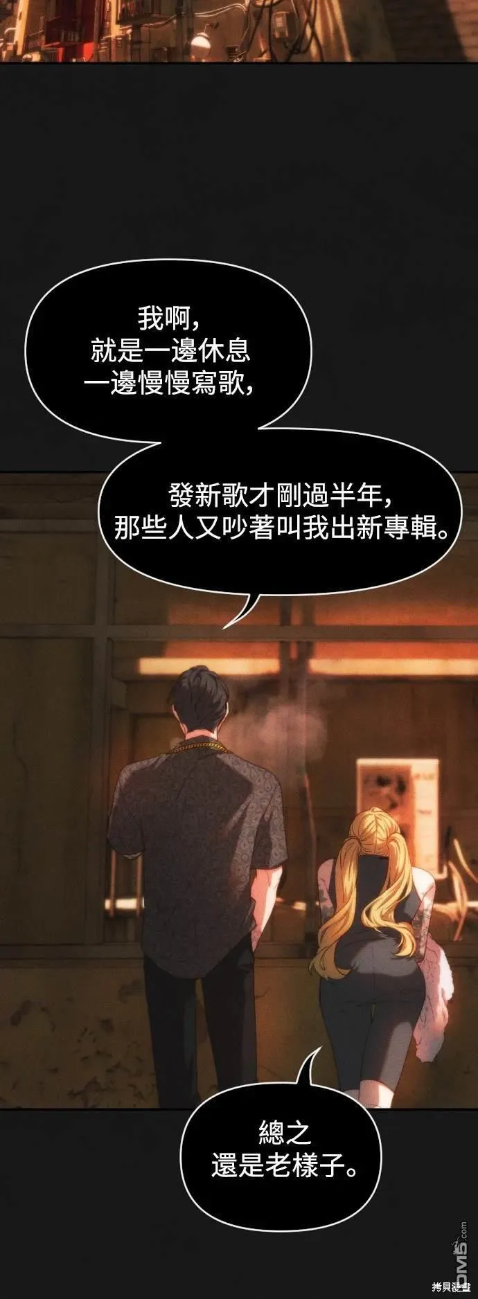 第37话 第31页