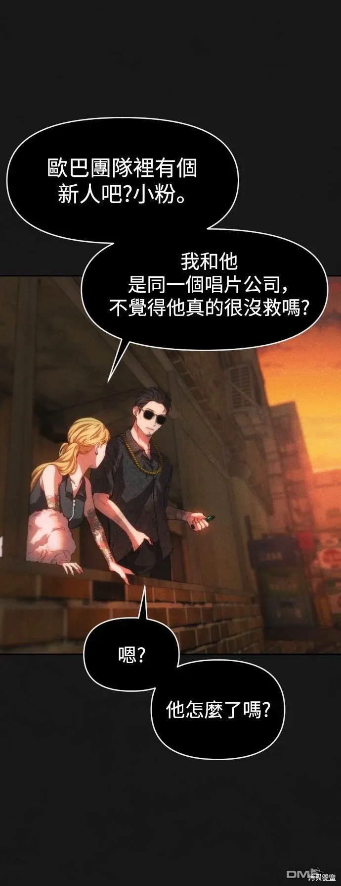 第37话 第33页
