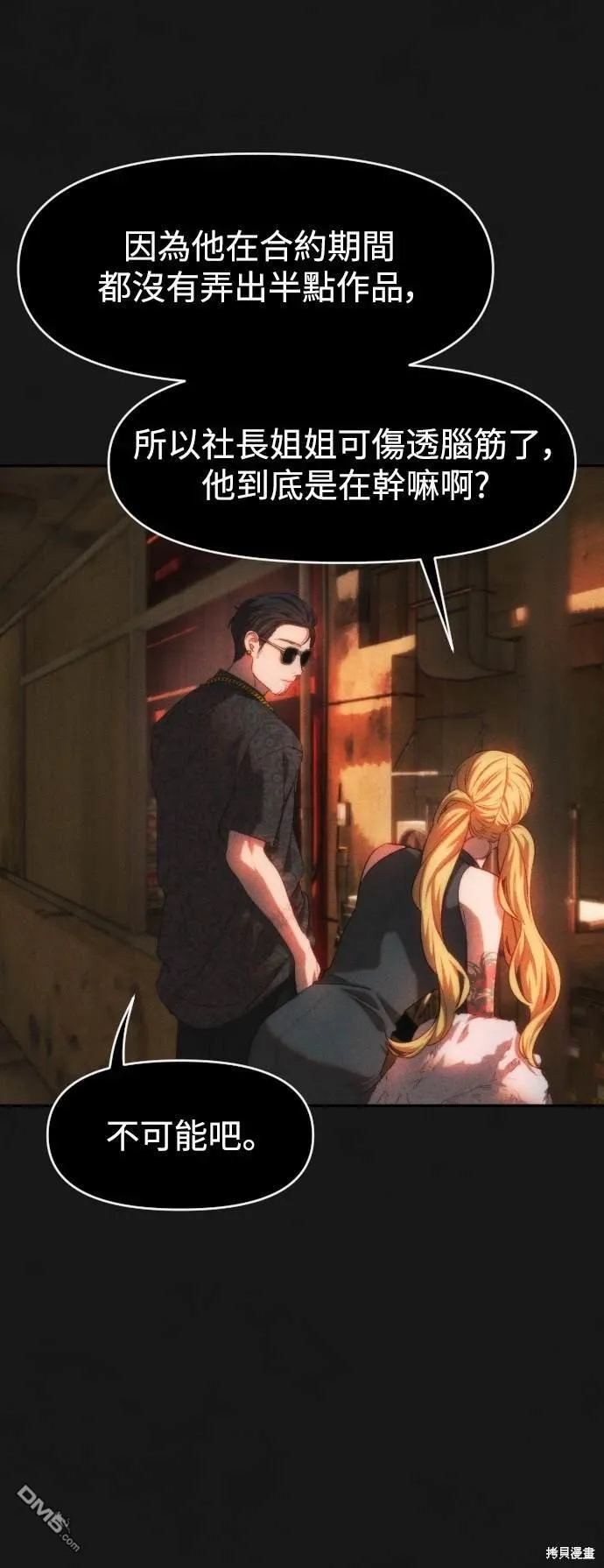 第37话 第34页