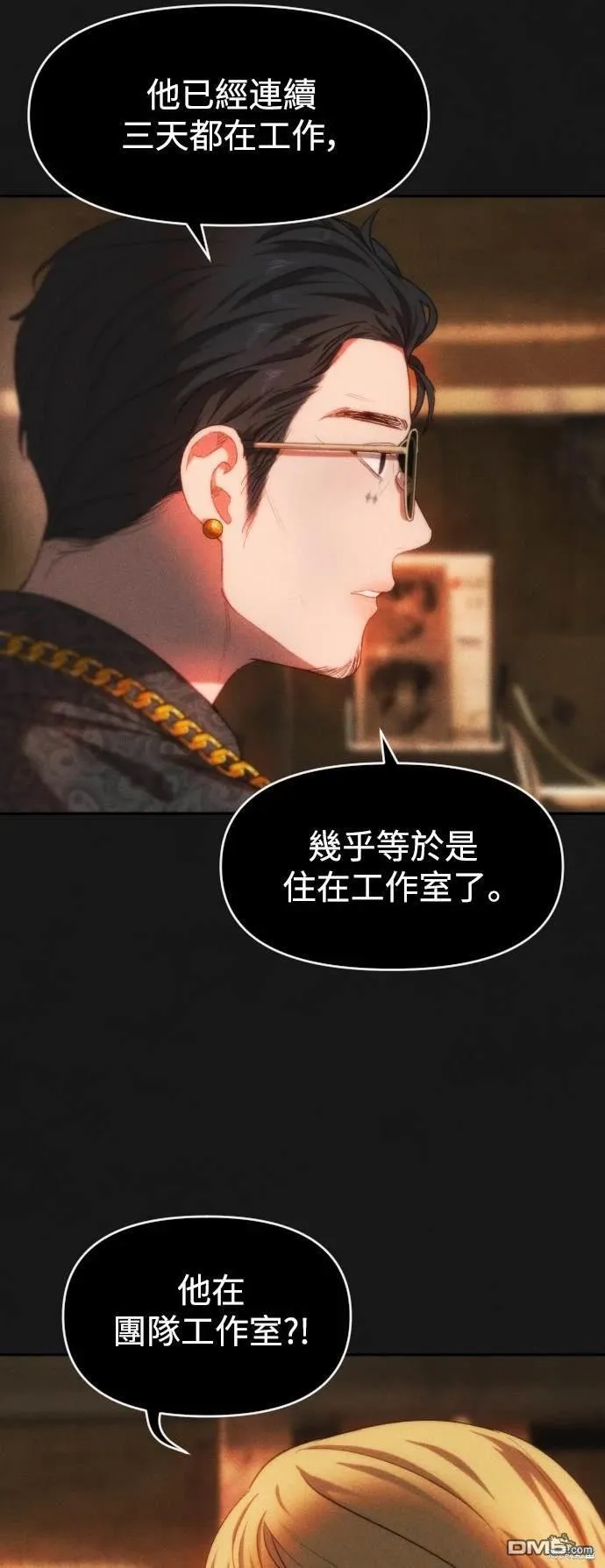 第37话 第35页