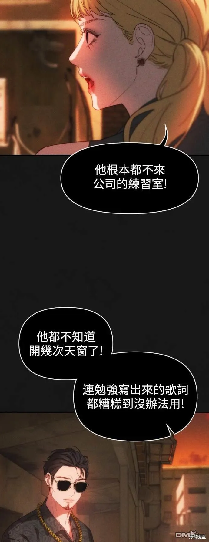 第37话 第36页