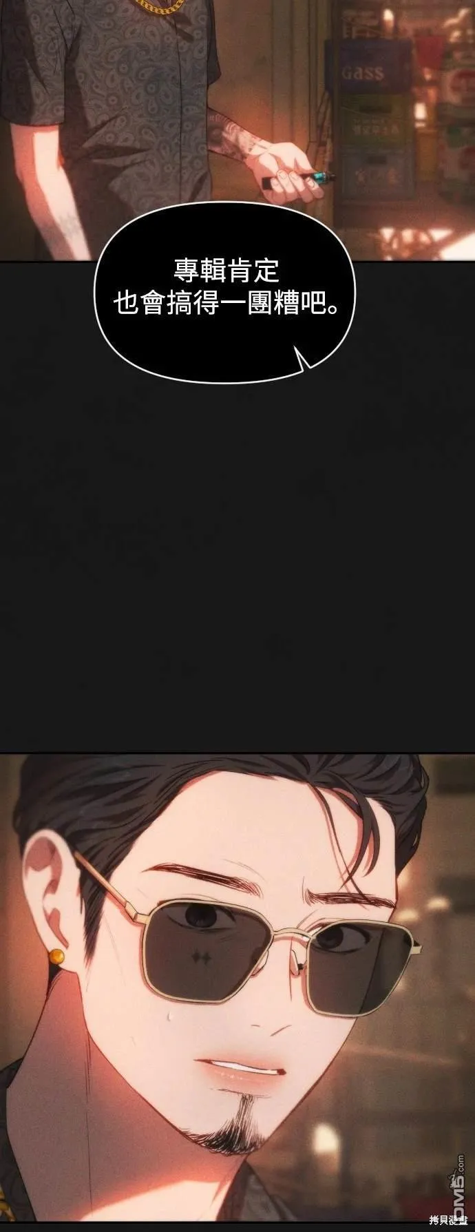 第37话 第37页