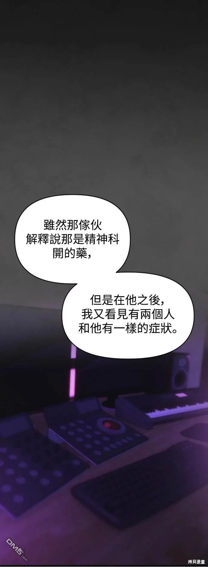 第37话 第48页