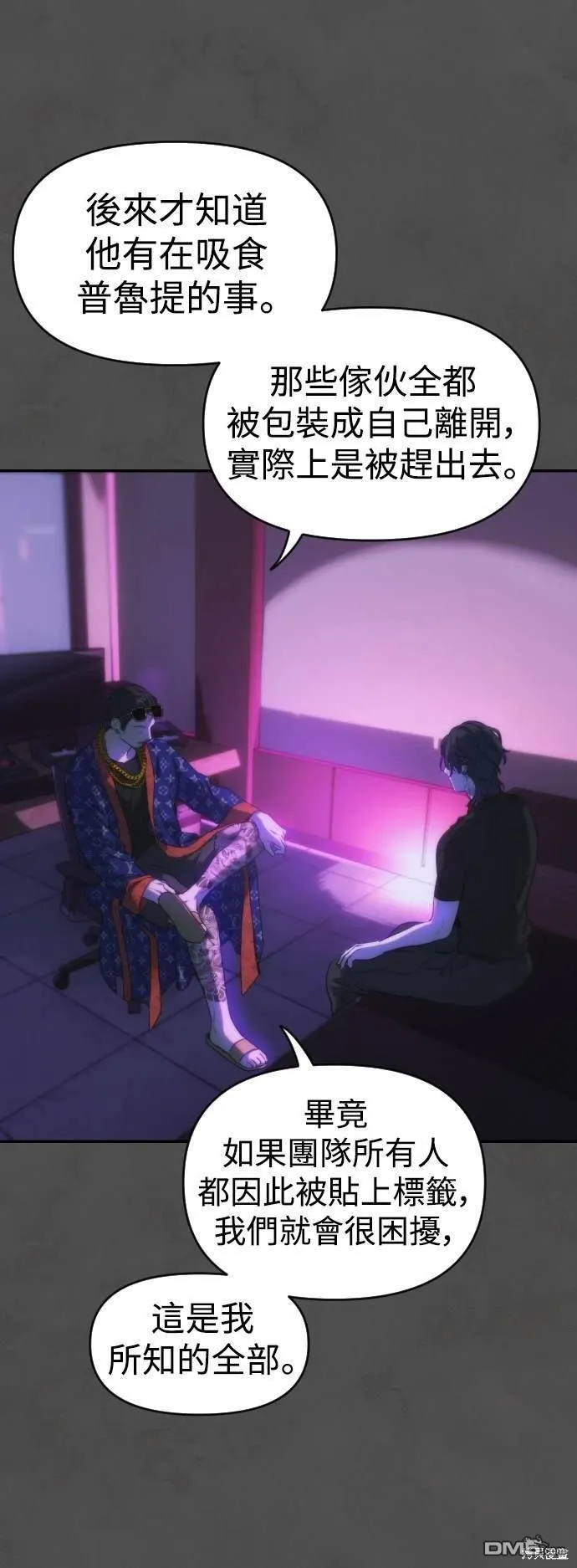 第37话 第49页