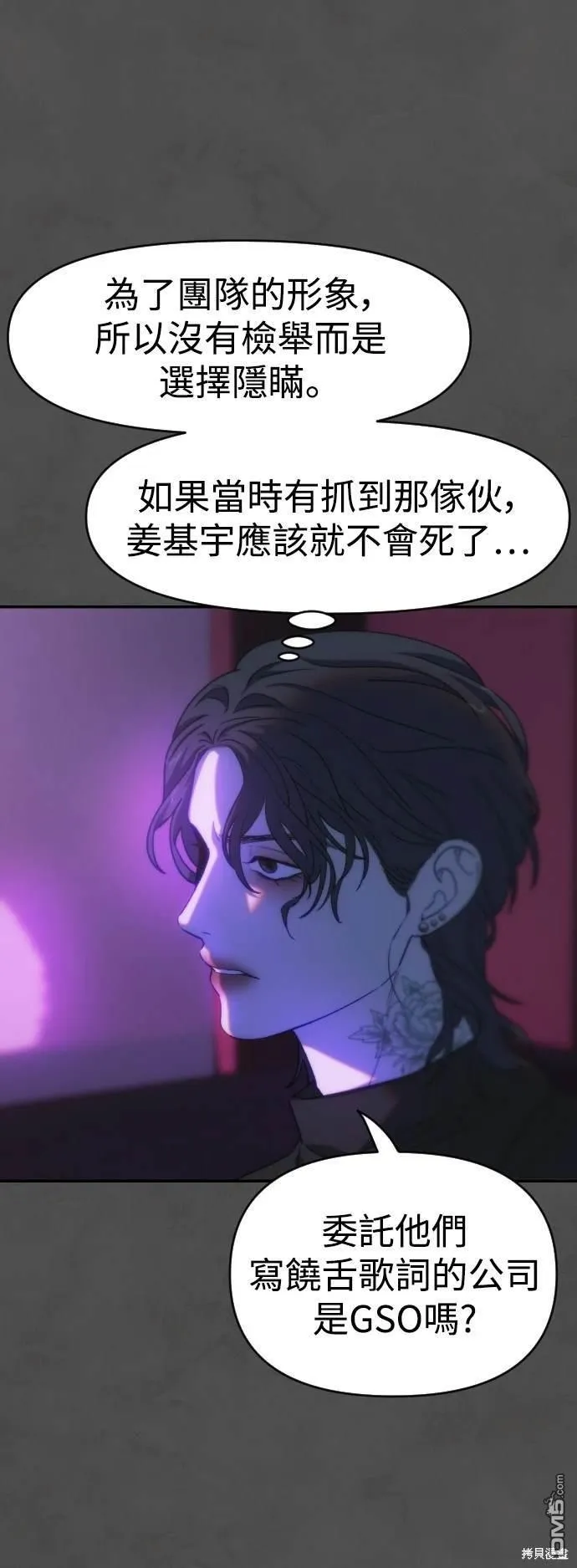 第37话 第50页
