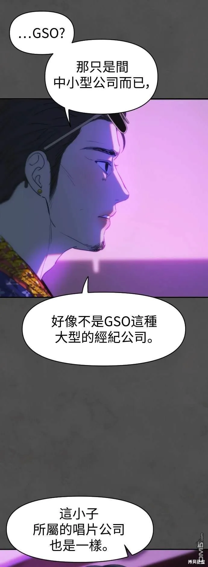 第37话 第51页