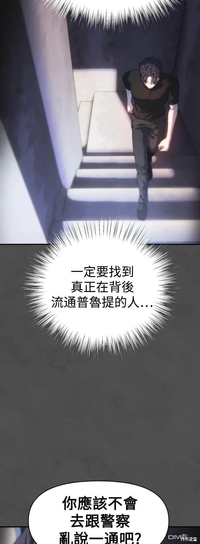 第37话 第53页
