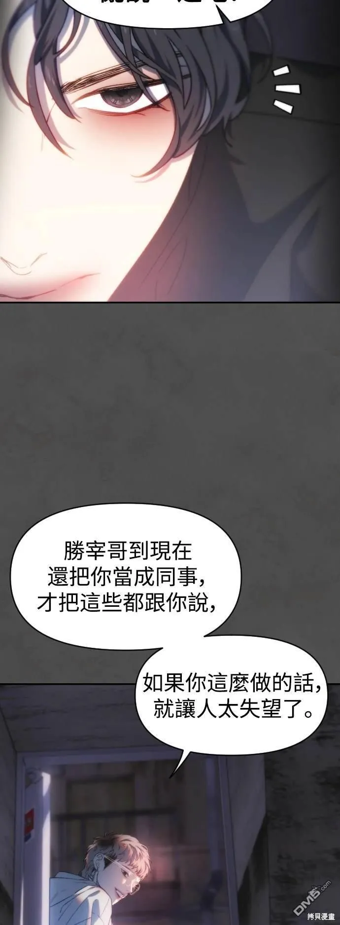 第37话 第54页