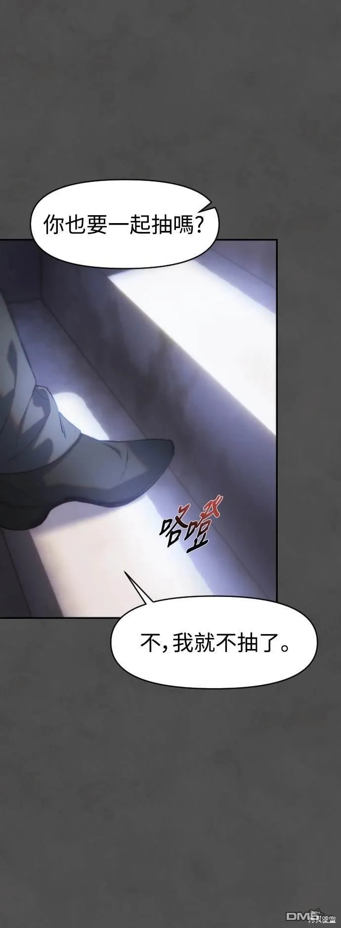 第37话 第56页