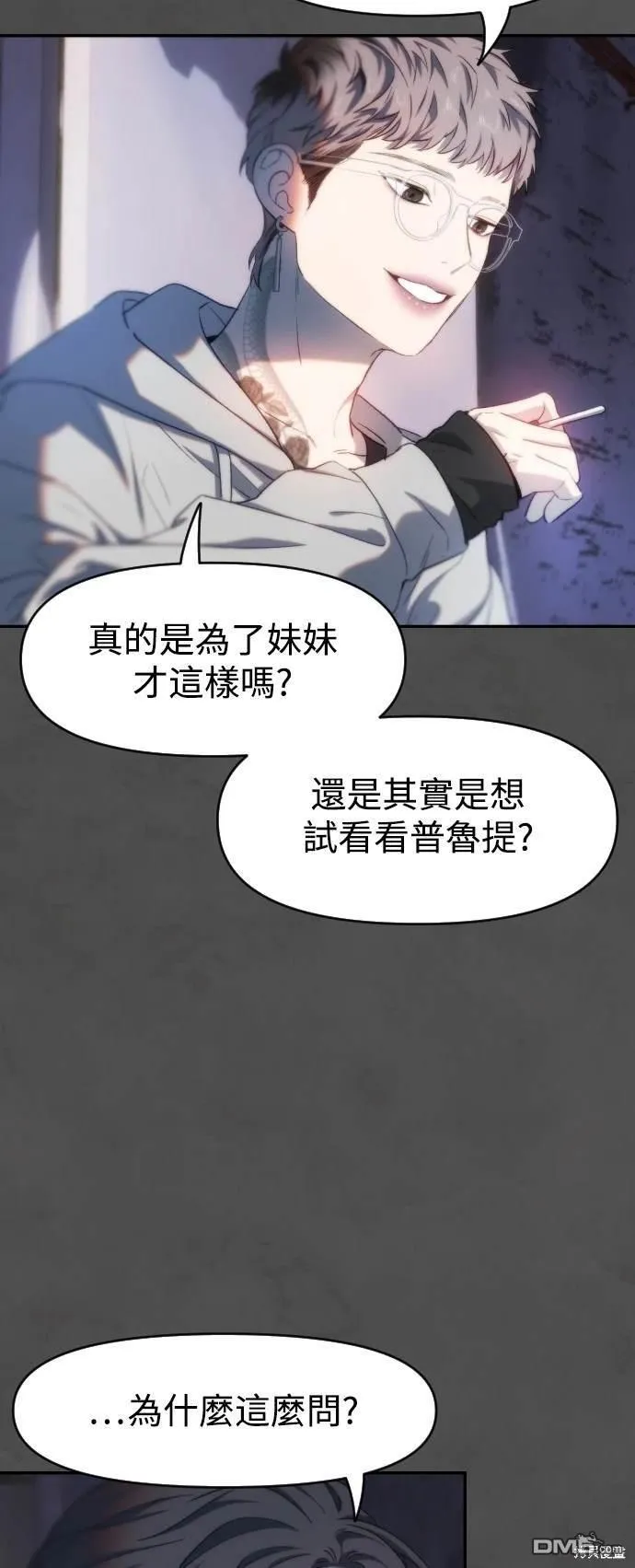 第37话 第58页