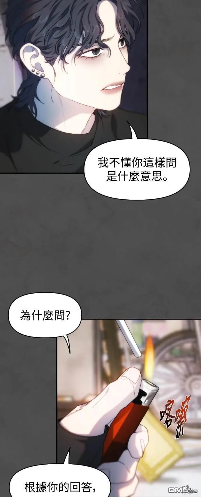 第37话 第59页